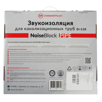 Звукоизоляция для канализационных труб StP NoiseBlock Pipe