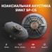 Коаксиальная акустика SWAT SP-C5