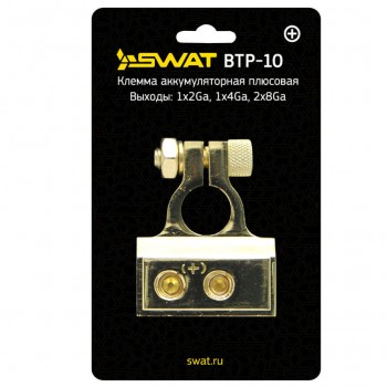 Клемма аккумуляторная плюсовая SWAT BTP-10