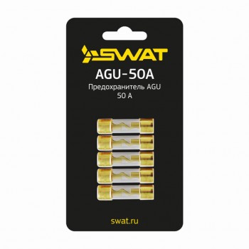Предохранитель SWAT AGU-50A