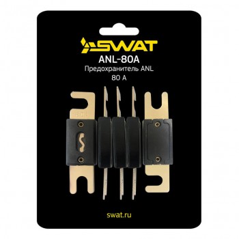 Предохранитель SWAT ANL-80A